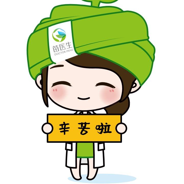 苗医生小苗