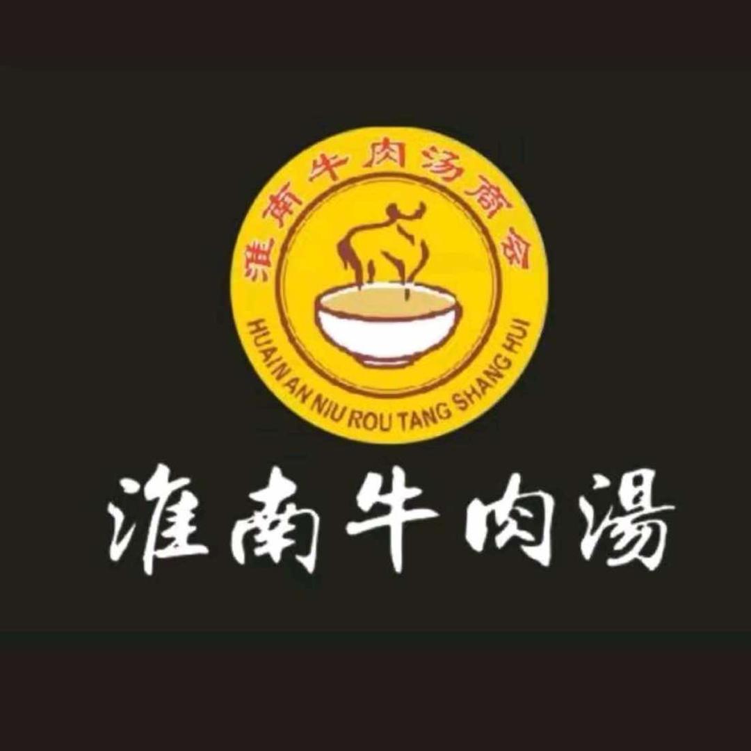 淮南牛肉汤（文化路店）原宇航路店