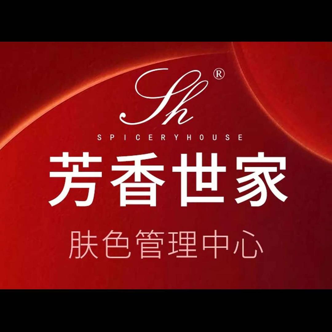 芳香世家石化大道圣果名苑店