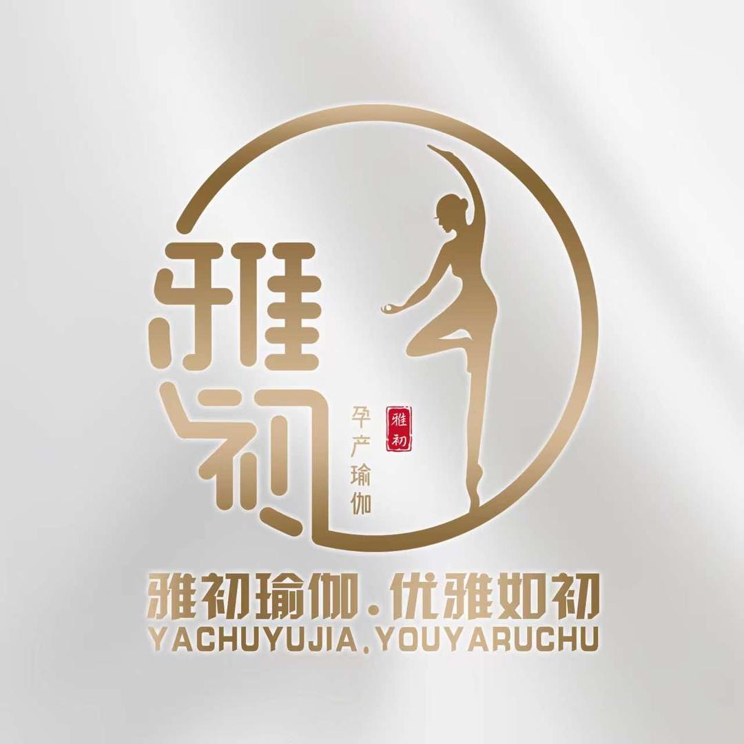 濮阳雅初瑜伽