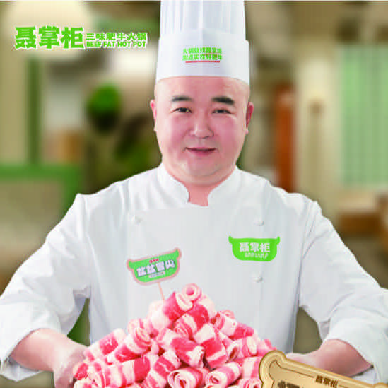 聂掌柜三味火锅北关店