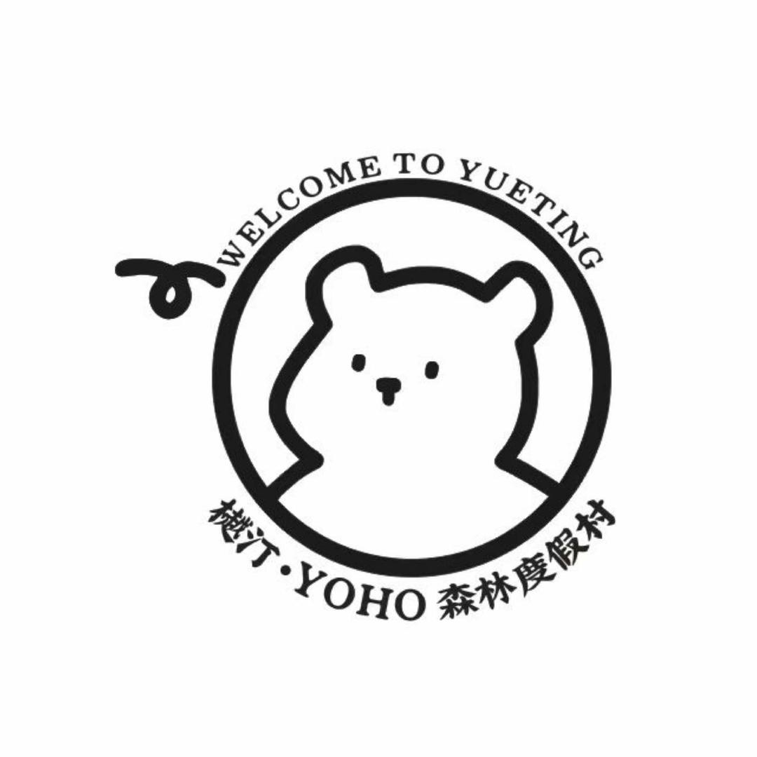 樾汀•YOHO森林度假村