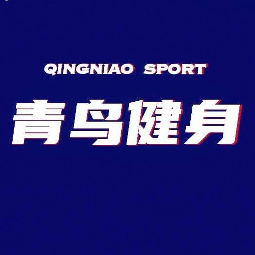青鸟24小时月付制健身