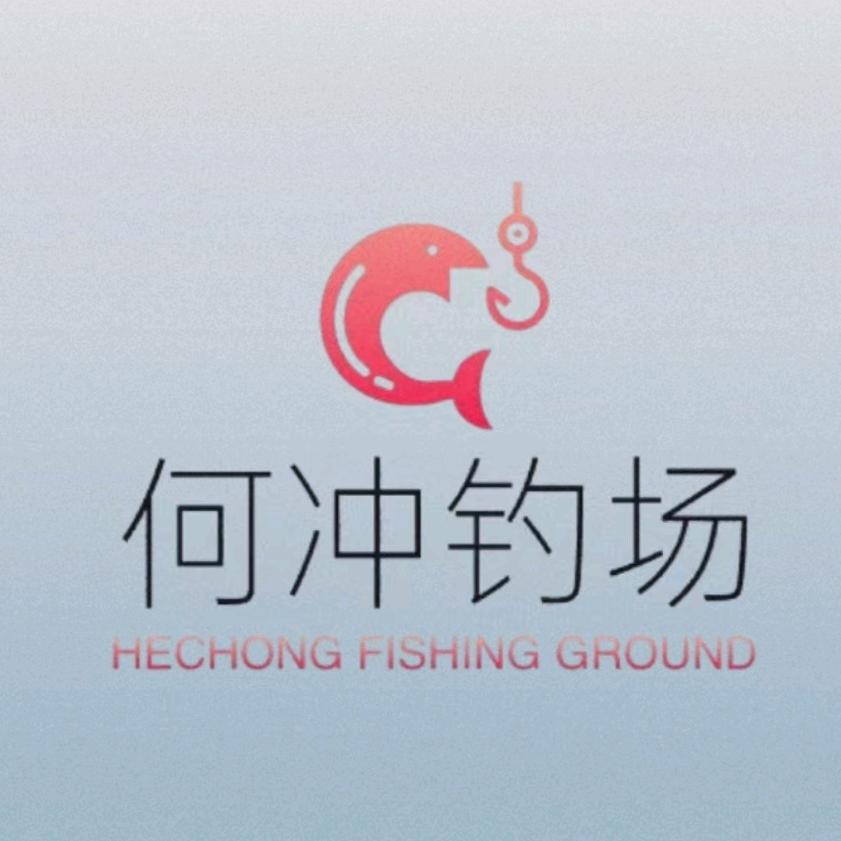 宿松何冲钓场休闲垂钓中心
