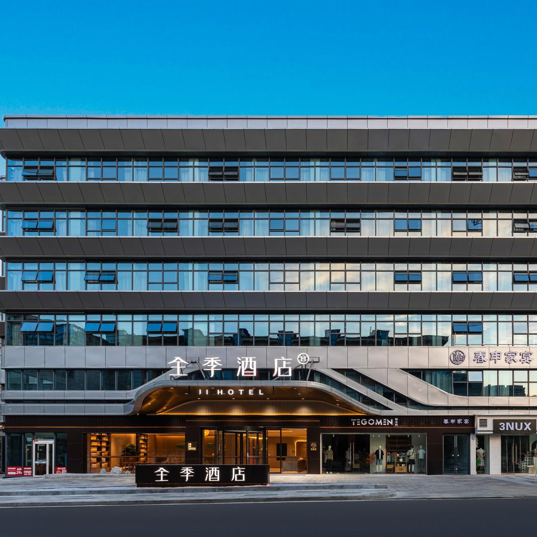 华住会重庆推荐官小余全季酒店