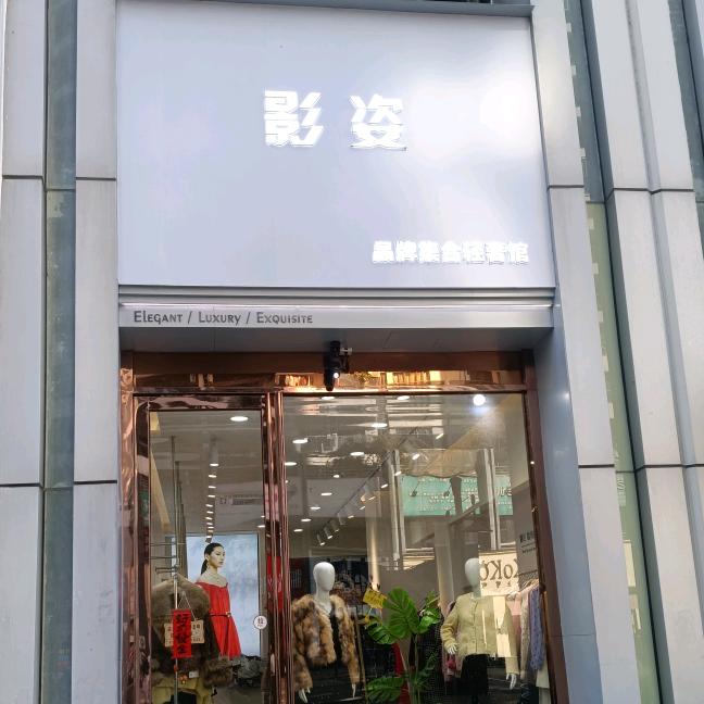 柳州保利影姿官方号
