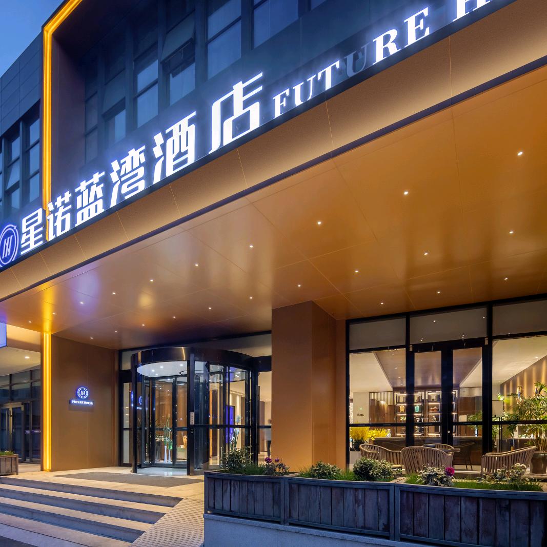 烟台星诺蓝湾酒店官方号
