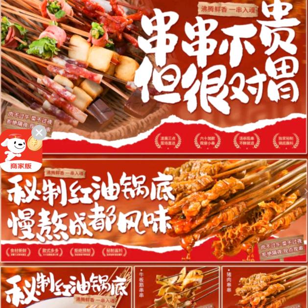 瓷盆串串官方号