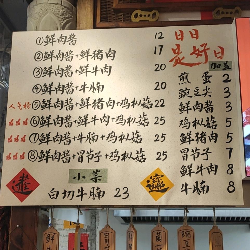 雲上连江店