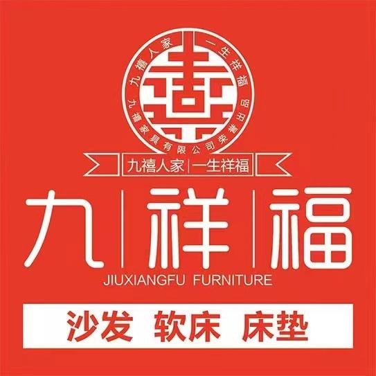 海安家具·九祥福总部
