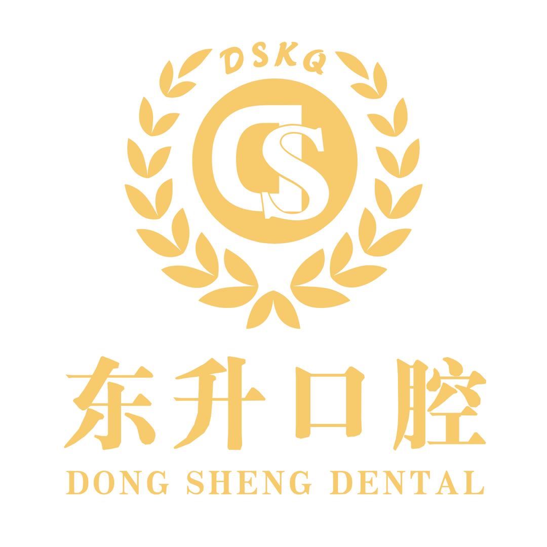 东升口腔