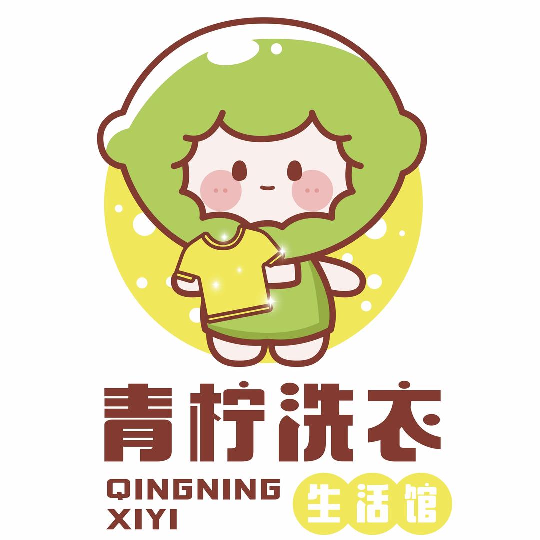 青柠洗衣（南皮）