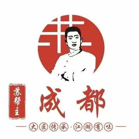 苏帮主·江湖川菜