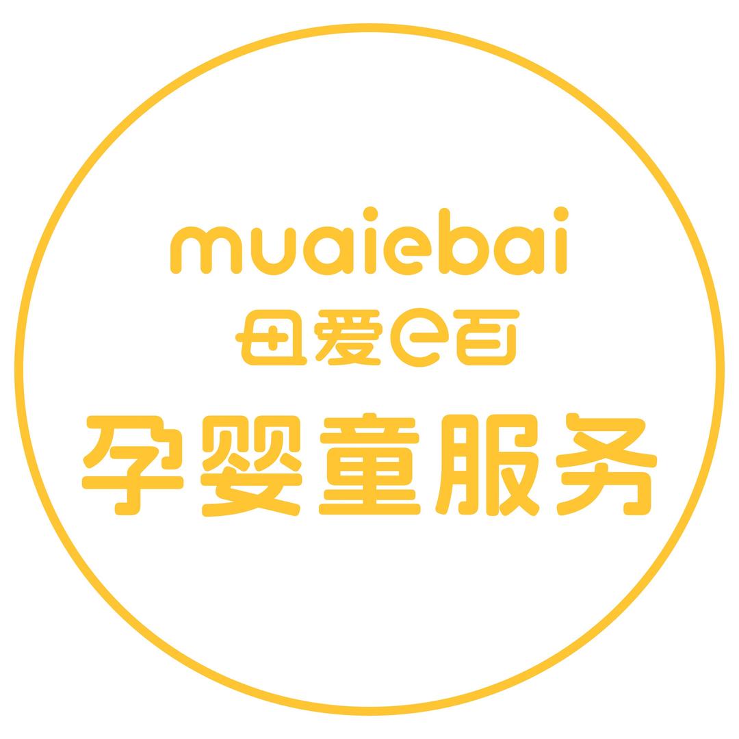 母爱e百(光明路店)专用号