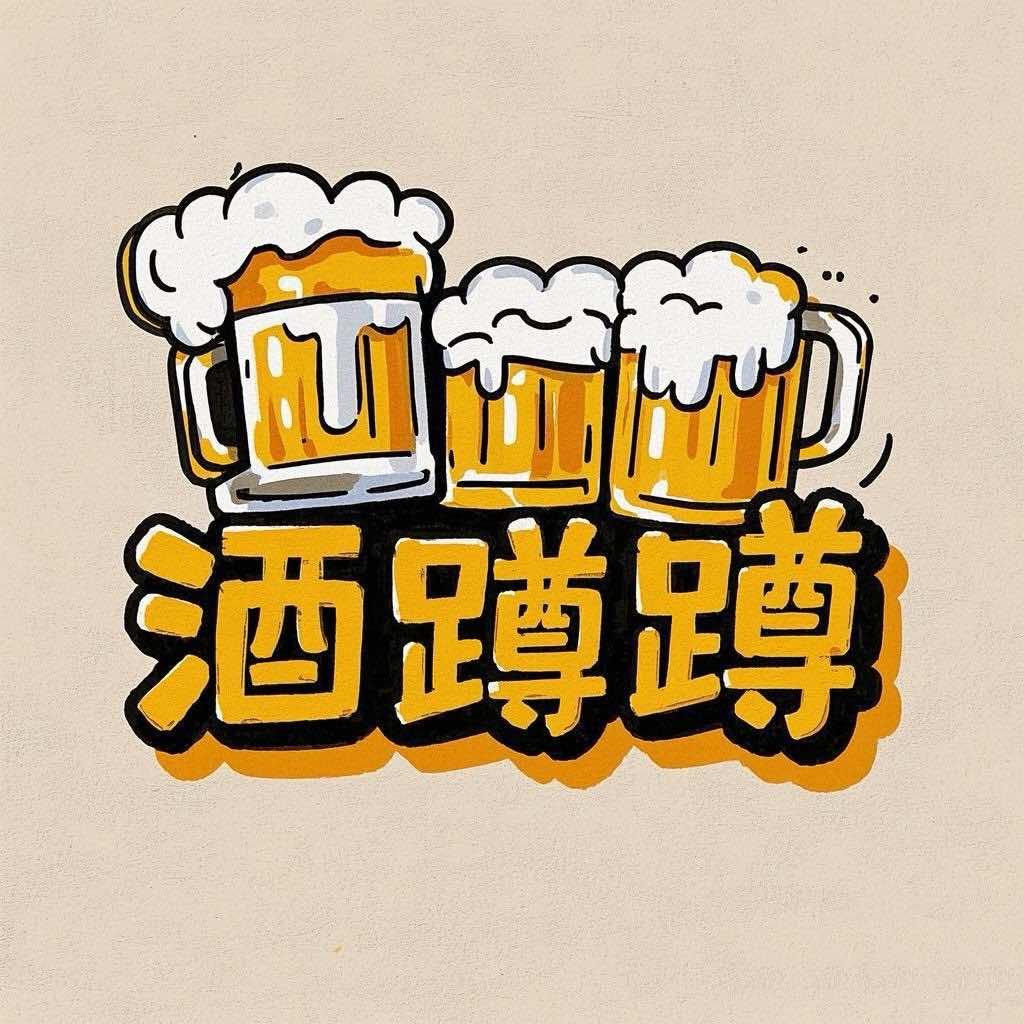 酒蹲蹲同城酒库
