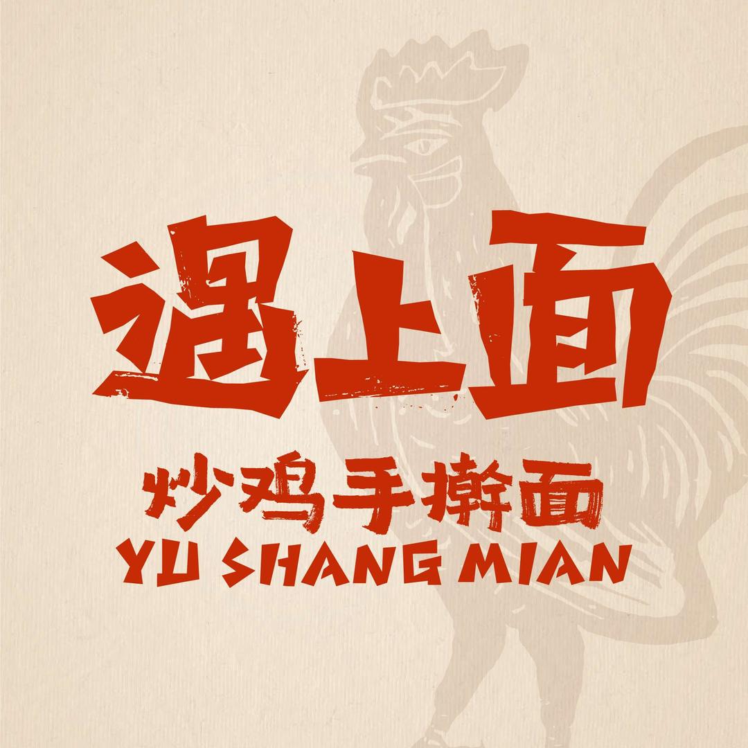 遇上面直播宠粉号