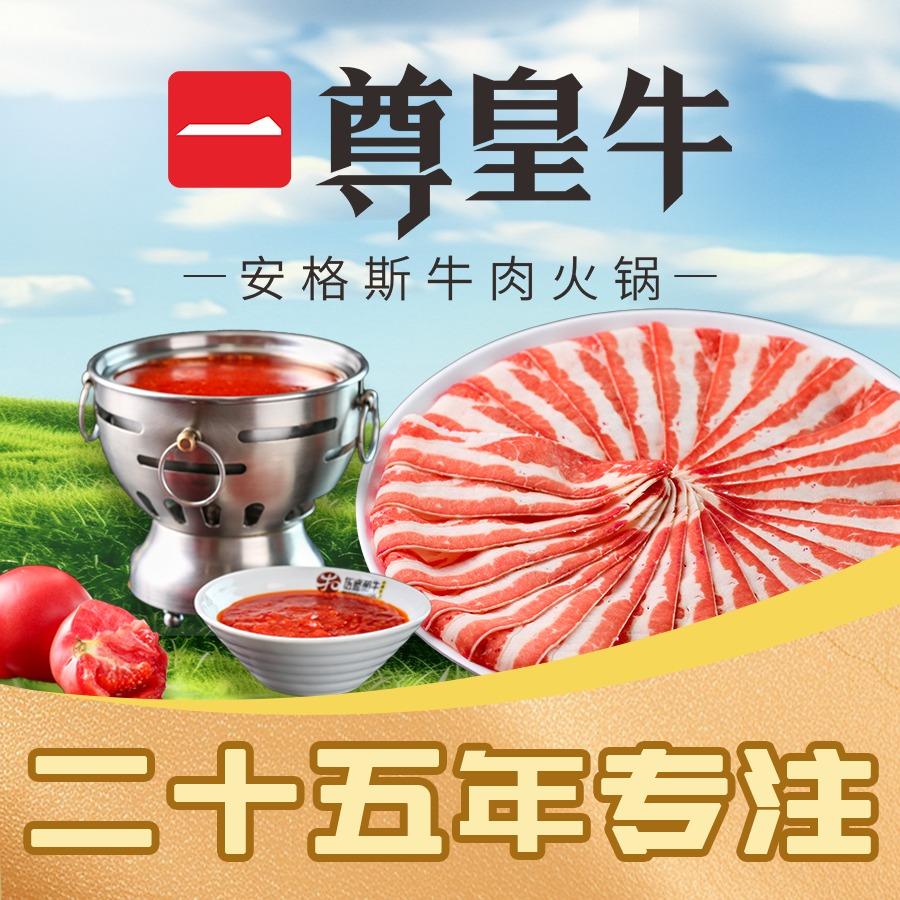 一尊皇牛(中心城店)