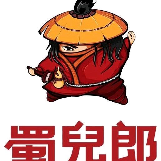 富县蜀儿郎串串店