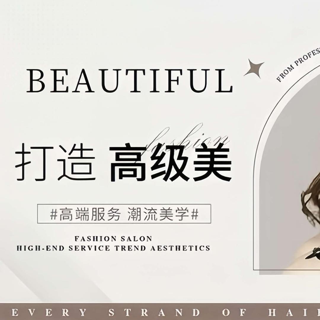 CC烫染接发造型