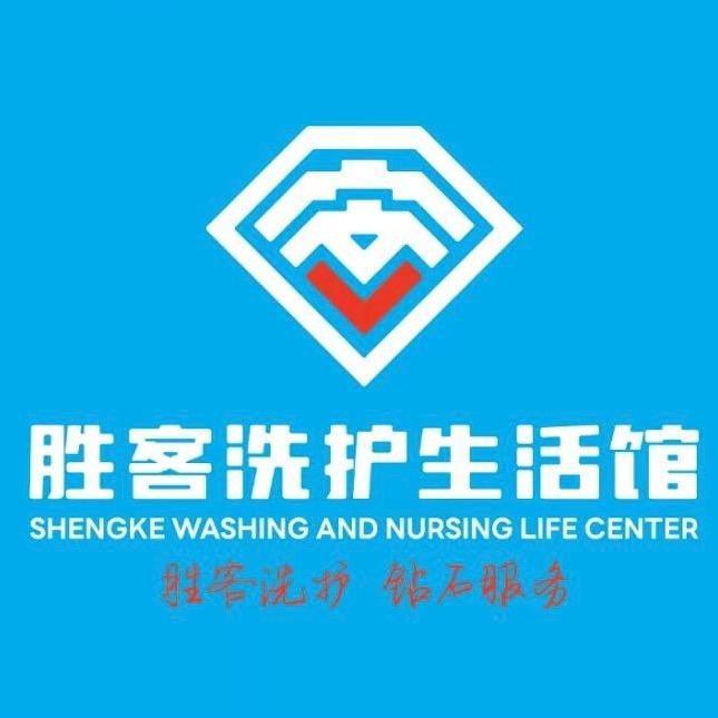 胜客洗护（世纪家苑店）