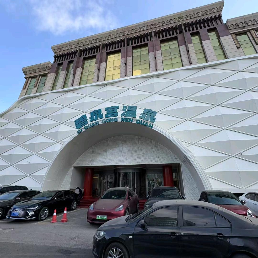 碧泉宫陈总