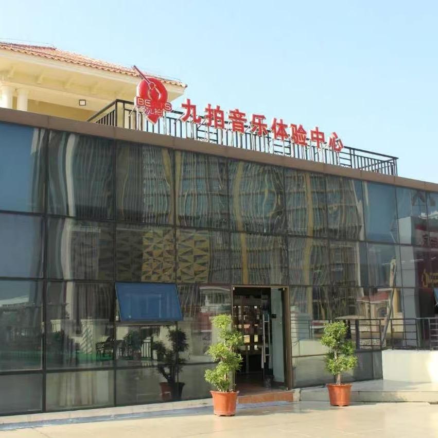 九拍音乐体验中心(大壮国际广场店)