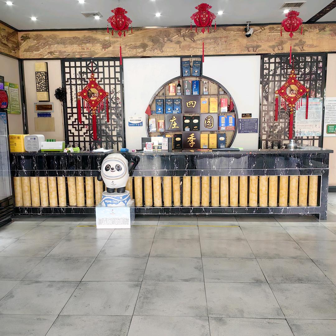 四季庄园非遗烤羊