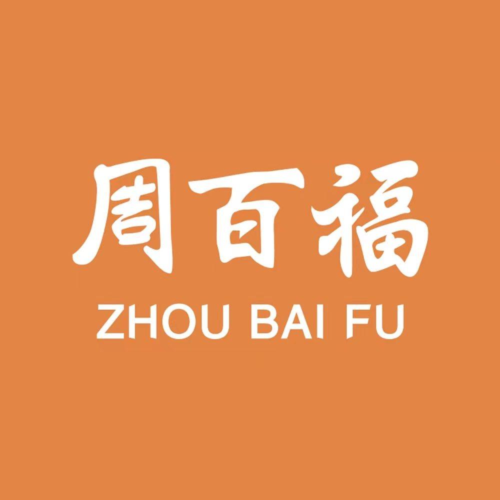 周百福珠宝（隆林旗舰店）