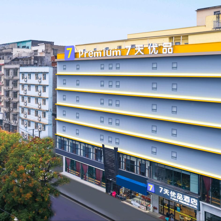 7天优品长沙汽车西站梅溪湖东地铁站店