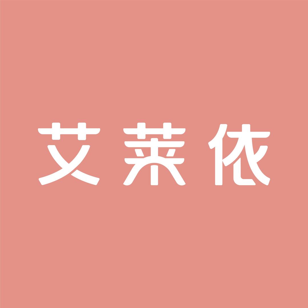 艾莱依线下实体团购