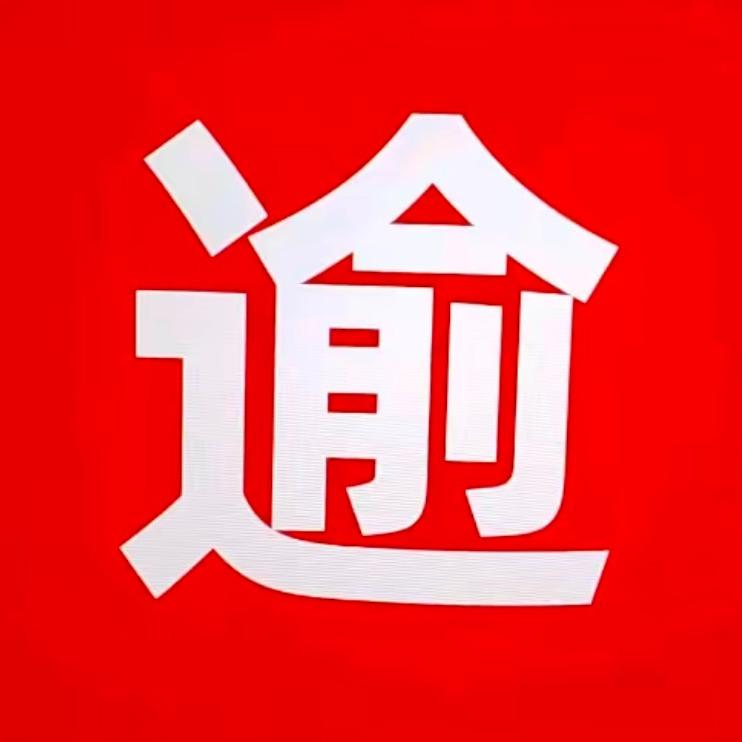 武汉骏星尼电子商务有限公司官方号