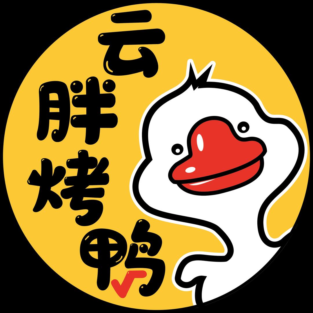 云胖烤鸭(城北西路店)