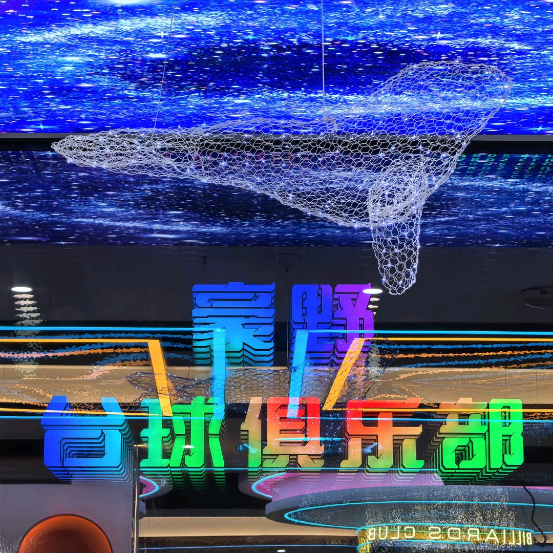 豪野台球华府骏苑店