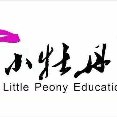 小牡丹艺术中心总校 全县招生中