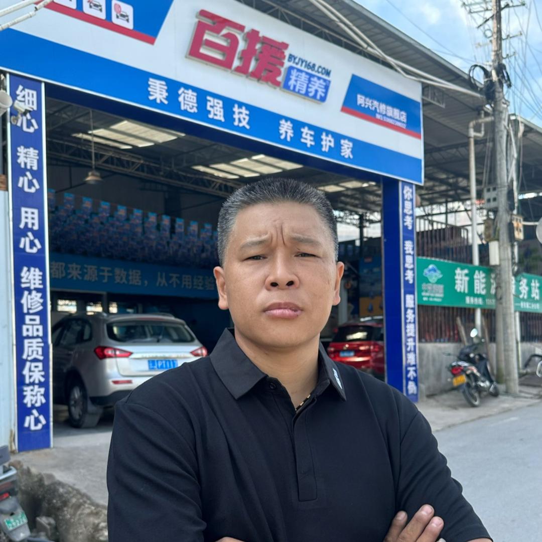 百援精养景东阿兴店