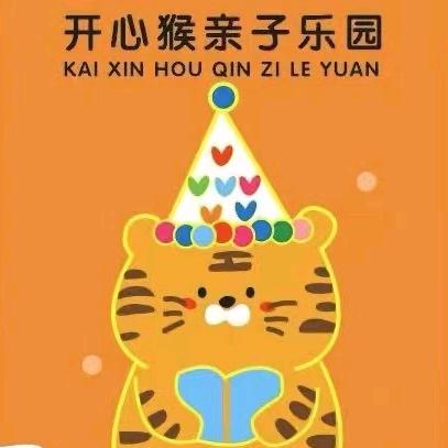 蚬河公园开心猴亲子乐园官方号
