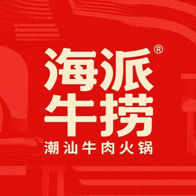 海派牛捞·潮汕鲜牛肉火锅（潜江店）