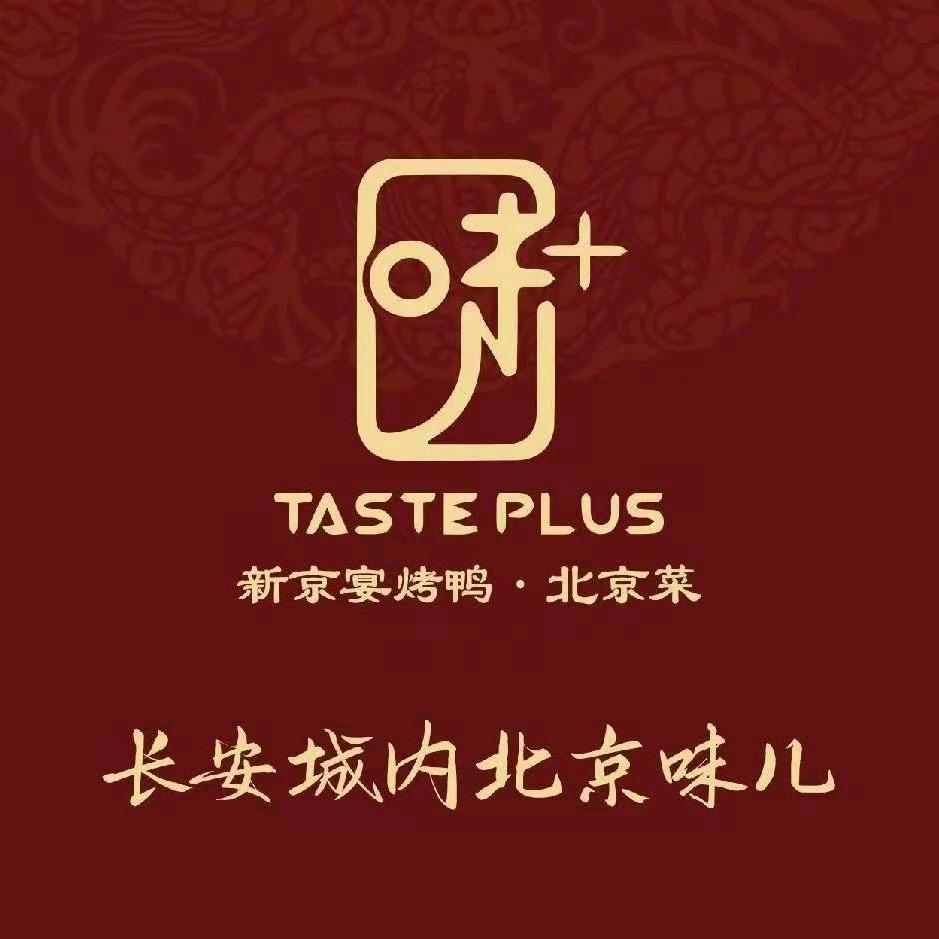 味＋新京宴烤鸭北京菜（高新益田店）