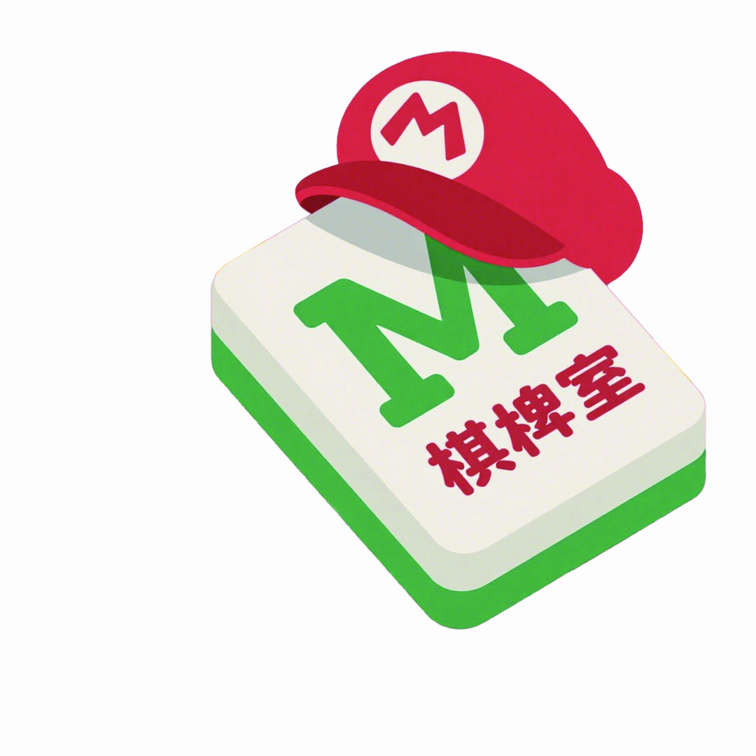 麻哩奥自助棋牌室