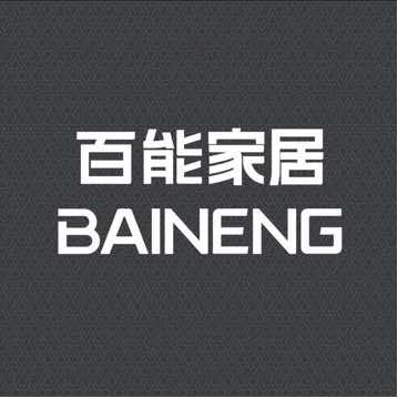 百能不锈钢家居(温州瑞安店)专用号