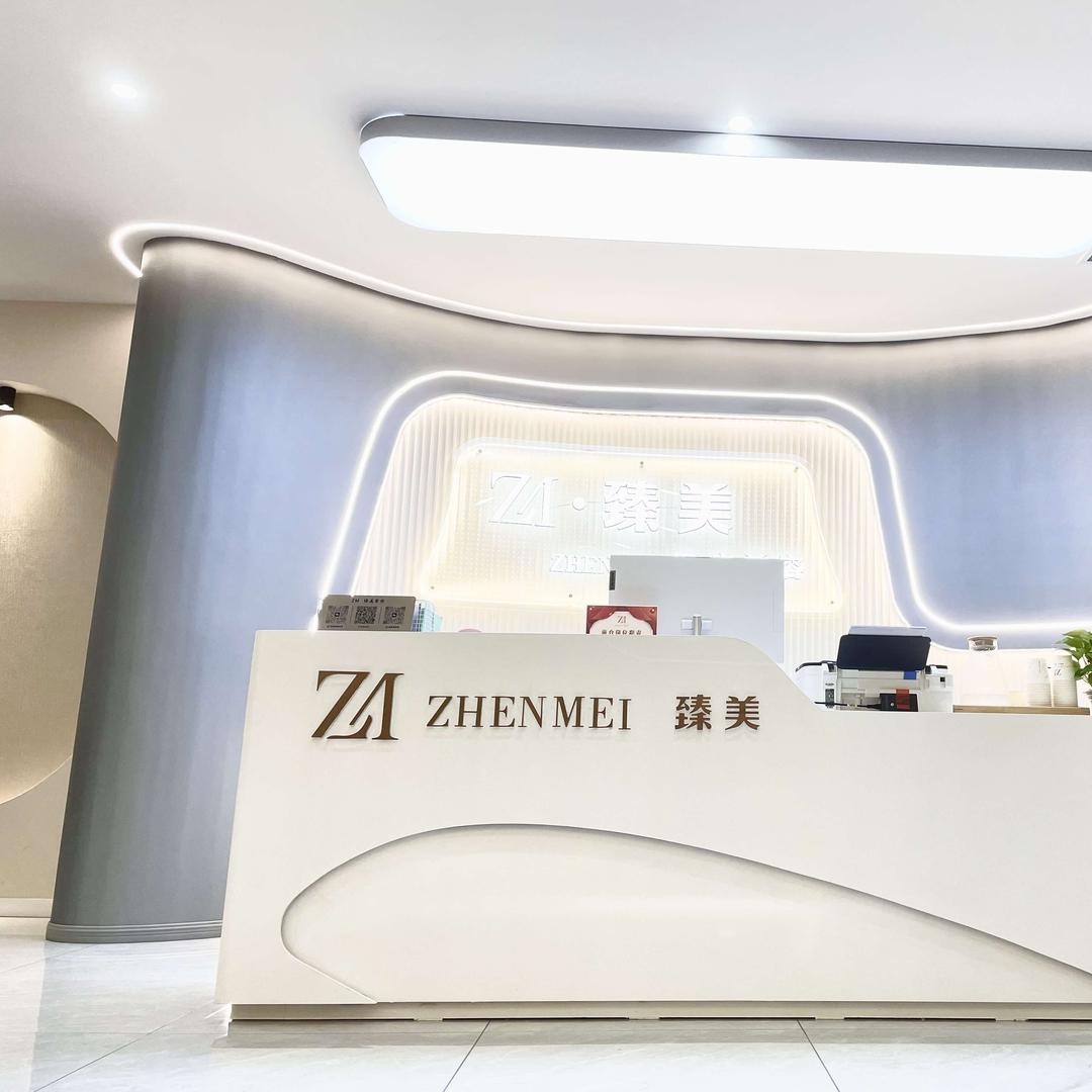 天门市臻美*卢院长