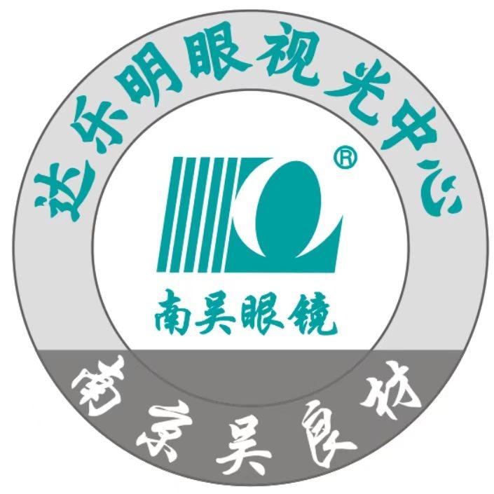 六安达乐明吴良材眼镜团购（梅山路店）