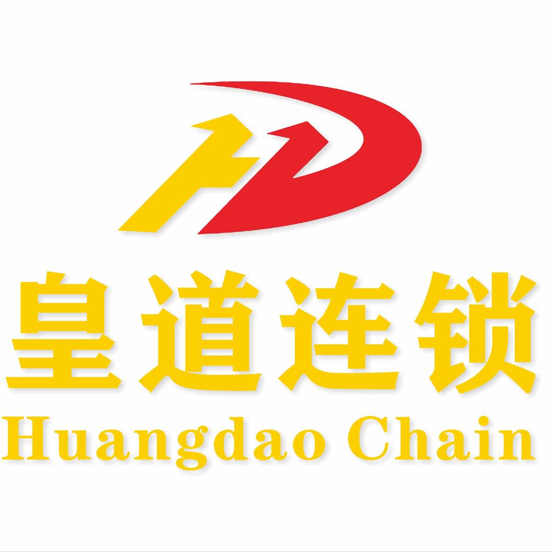皇道连锁汽修