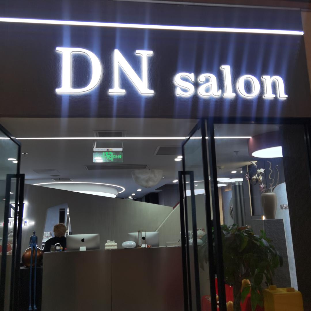 DNSalon(世纪大道店)官方号
