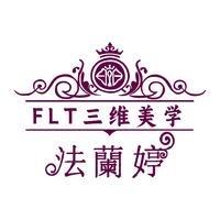 法兰婷聊美业