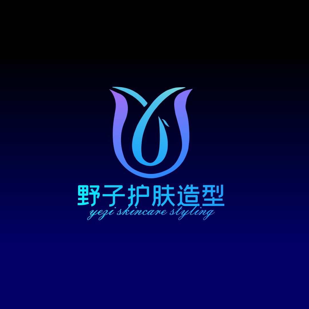 野子护肤造型
