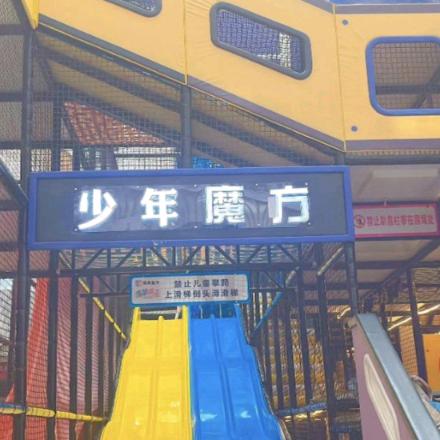 少年魔方直播号