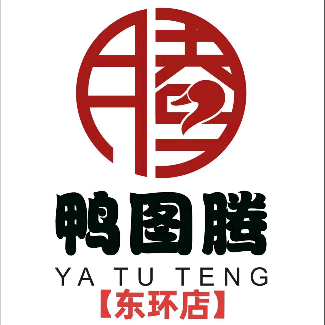 鸭图腾北京烤鸭(东环店)