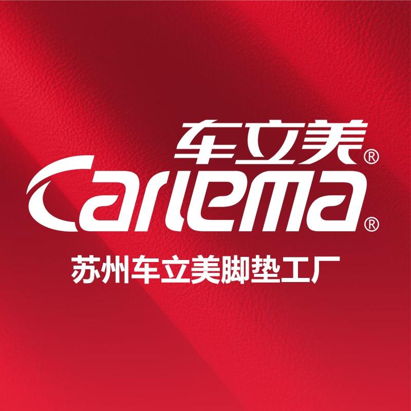 车立美脚垫连锁工厂(苏州店)
