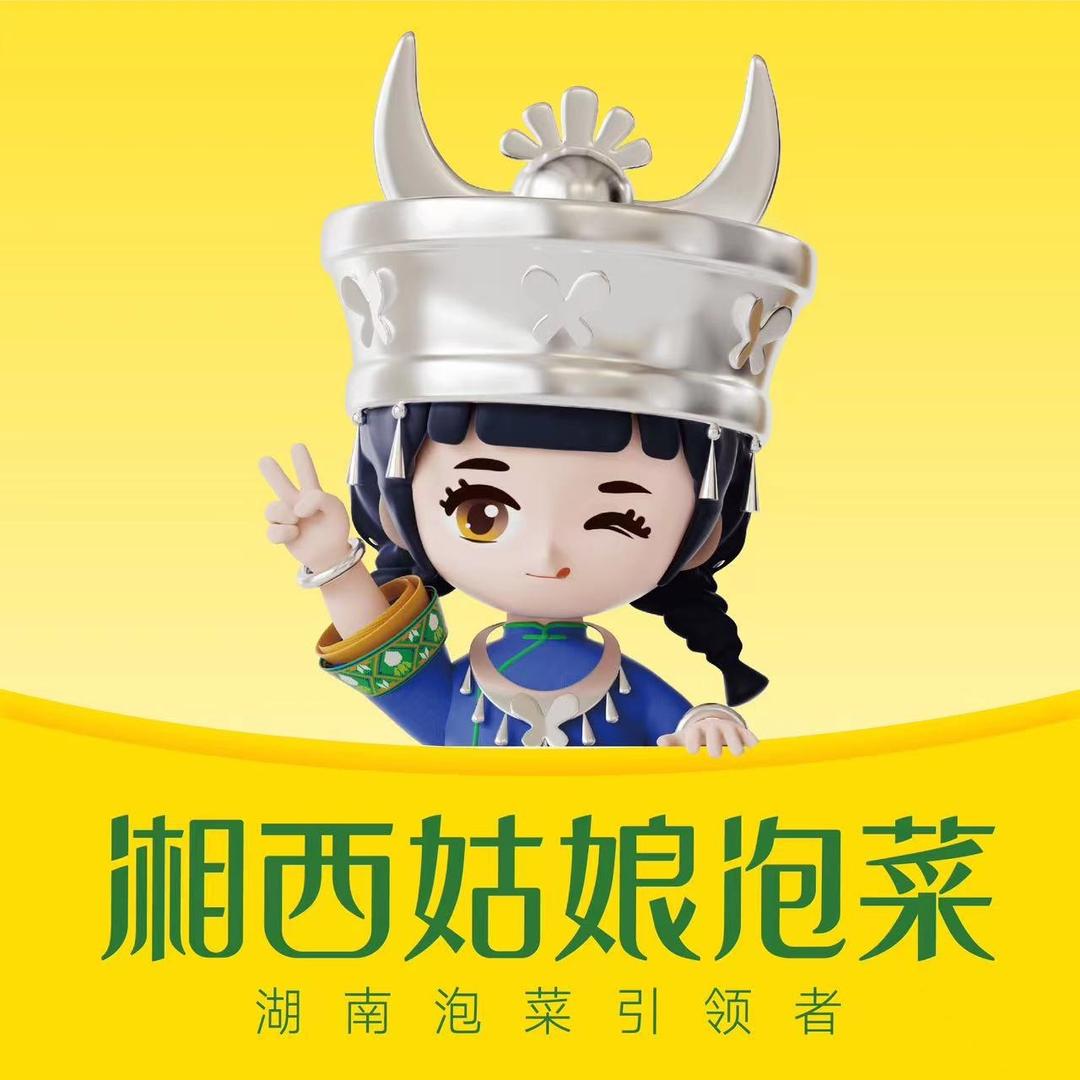 湘西姑娘泡菜宠粉号